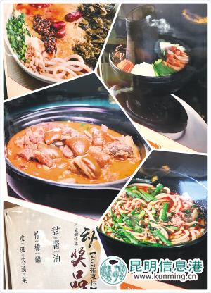 入選的昆明十大名菜名小吃