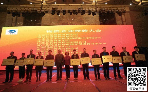 未來物流業(yè)機(jī)會在中西部 云南應(yīng)做好國際樞紐角色