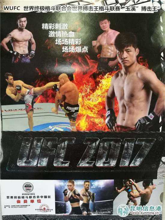 玉溪“搏擊王”大賽5月鳴鑼 12國(guó)300多格斗選手角逐300萬(wàn)獎(jiǎng)金