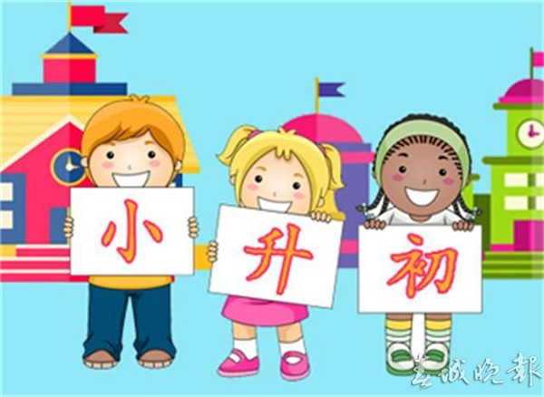 小升初報(bào)名在即 昆明部分“民校”公布招生計(jì)劃