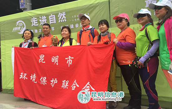 最美滇池·公益徒步環(huán)滇活動第二站在斗南啟動