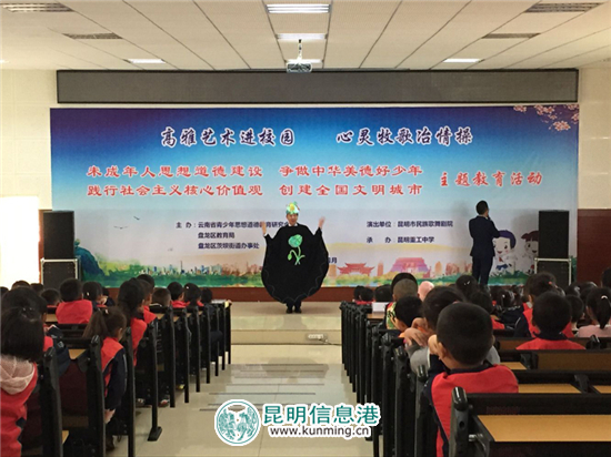 昆明市民族歌舞劇院“送戲進(jìn)校園”活動(dòng)精彩啟動(dòng) 昆明市民族歌舞劇院“送戲進(jìn)校園”活動(dòng)精彩啟動(dòng)