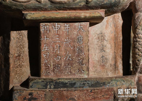 這是唐代鄧峪石塔塔身的一處題記（4月15日攝）。