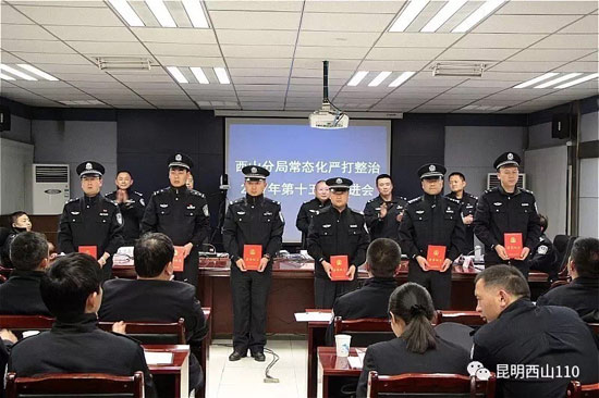 西山分局在市局黨委和區(qū)委政府的堅(jiān)強(qiáng)領(lǐng)導(dǎo)下，自4月20日起，在全區(qū)開(kāi)展嚴(yán)打整治專項(xiàng)工作，取得了良好成績(jī)。