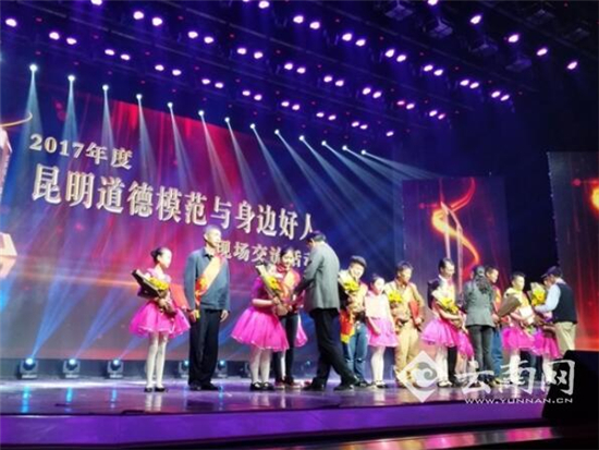 2016年度10名“最美昆明人”及100名“昆明好人”揭曉