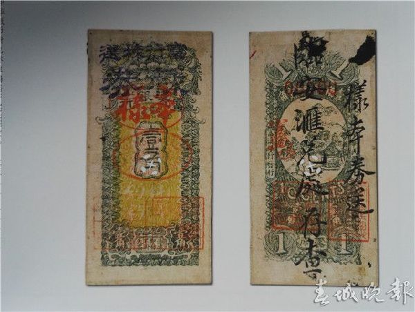 云南鈔票,紙幣,省圖