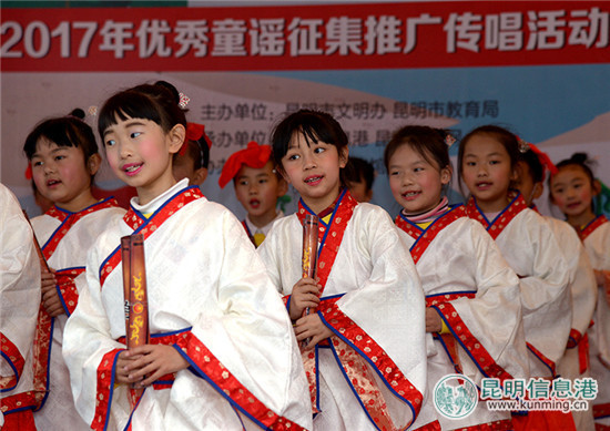 “唱童謠，講美德”昆明市2017年優(yōu)秀童謠征集推廣傳唱活動(dòng)啟動(dòng)