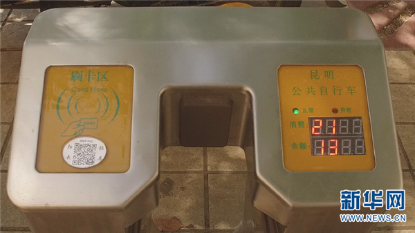 昆明主城啟用公共自行車