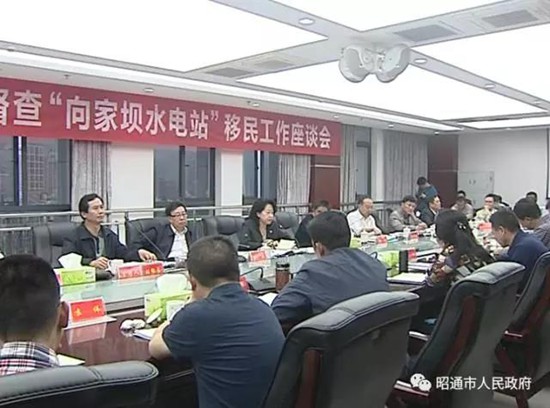 省移民開(kāi)發(fā)局部署向家壩水電站庫(kù)區(qū)移民收口工作