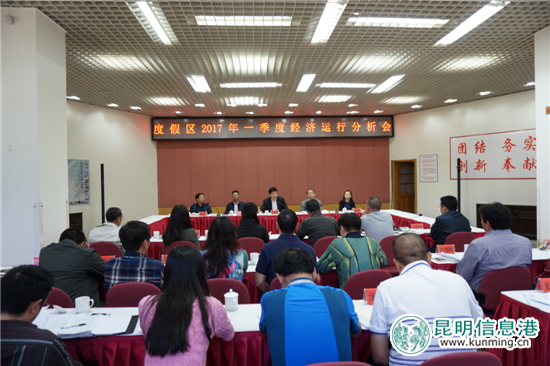 滇池度假區(qū)一季度主要經(jīng)濟指標(biāo)實現(xiàn)“開門紅”