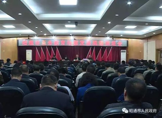 昭通全市義務(wù)教育均衡發(fā)展現(xiàn)場推進(jìn)會在鹽津召開