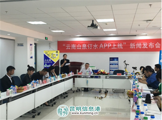 告別電話訂水 云南山泉進(jìn)入“訂水APP”時(shí)代