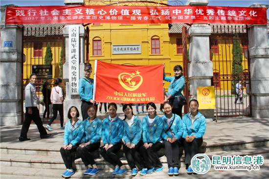 “五四”青年節(jié)云南陸軍講武堂接待16家單位入館開展活動