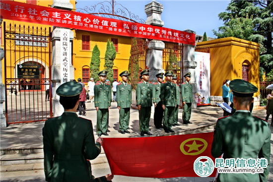 “五四”青年節(jié)云南陸軍講武堂接待16家單位入館開展活動