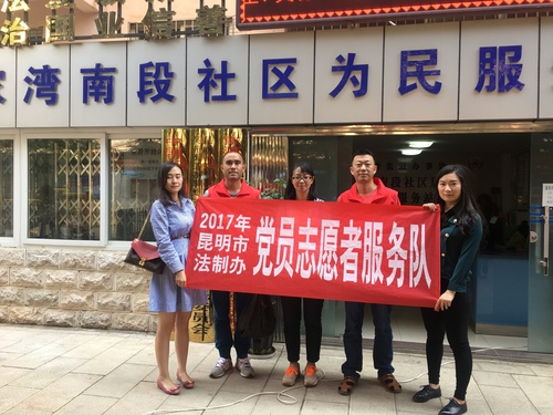 昆明市法制辦開展創(chuàng)建文明城市志愿者活動