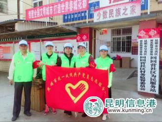 昆明市臺(tái)聯(lián)文明志愿者開(kāi)展進(jìn)社區(qū)志愿服務(wù)活動(dòng)