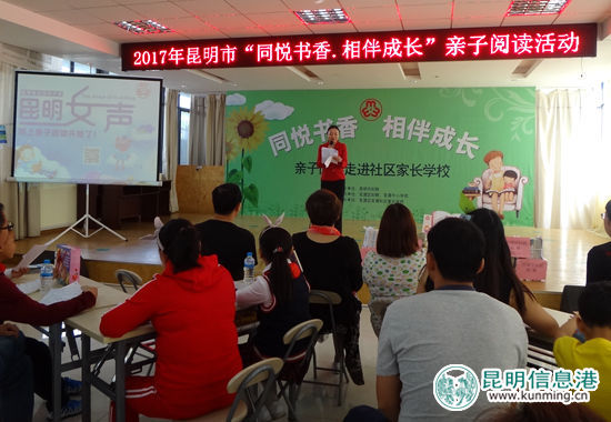 昆明市婦聯(lián)“同悅書香·相伴成長”親子閱讀走進官渡社區(qū)