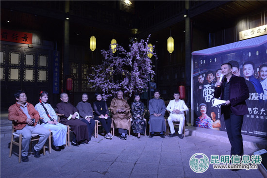 云南首部實景體驗話劇《雷雨》于27日登陸馬家大院