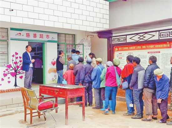  云南姚安小山村建起“愛(ài)心慈善超市”