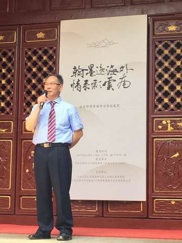 李國,云大,書法作品