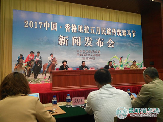 香格里拉賽馬節(jié)端午舉行