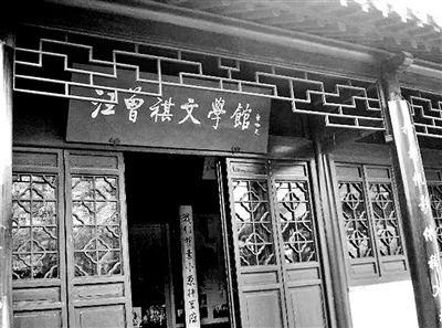 汪曾祺北京書房將整體遷回故鄉(xiāng) 文學(xué)館擴(kuò)建為紀(jì)念館