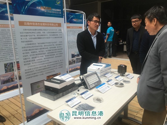 第六屆中國創(chuàng)新創(chuàng)業(yè)大賽云南賽區(qū)正式啟動