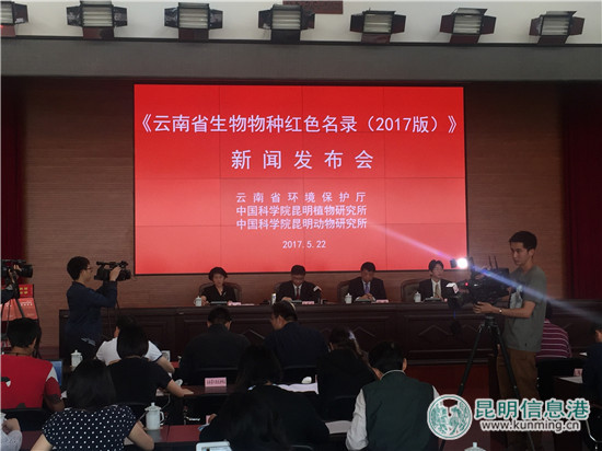 云南發(fā)布首個省級生物物種紅色名錄 云南發(fā)布首個省級生物物種紅色名錄