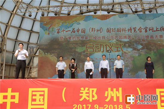 鄭州園博會(huì)官方網(wǎng)站正式上線 開園進(jìn)入倒計(jì)時(shí) 鄭州園博會(huì)官方網(wǎng)站正式上線 開園進(jìn)入倒計(jì)時(shí)