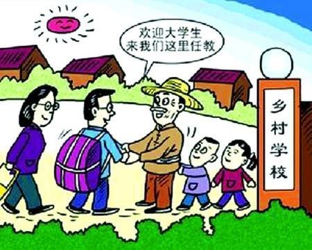 云南省2017年“三支一扶”25日起網(wǎng)上報(bào)名 招募810名大學(xué)生