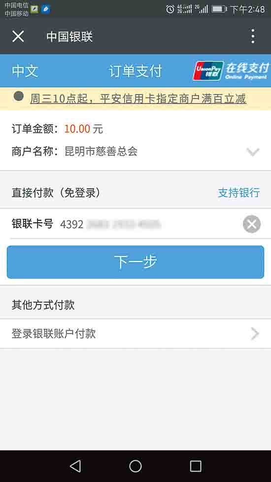 “留守兒童之家”項(xiàng)目開(kāi)通微信捐款 “留守兒童之家”項(xiàng)目開(kāi)通微信捐款