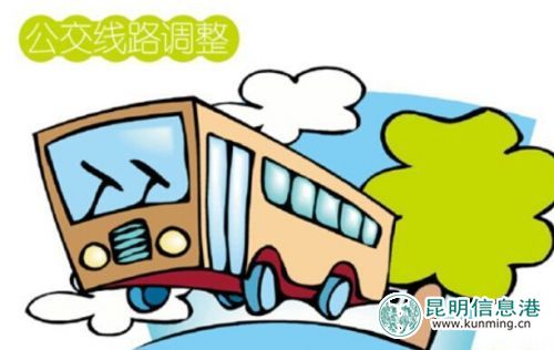 98路、107等公交路線將局部調(diào)整