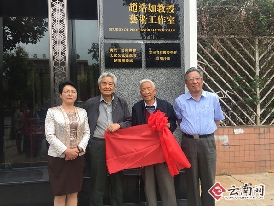 “紅學沙龍”揭牌