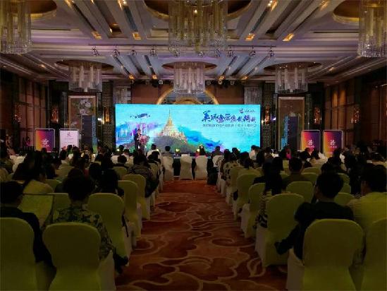 德宏州旅游文化產(chǎn)業(yè)招商推介會走進重慶