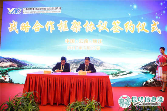 去年麗江機(jī)場旅客吞吐量達(dá)678.5萬人次 助推地方經(jīng)濟(jì)發(fā)展