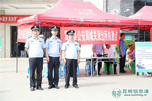 云南省各級公安機(jī)關(guān)全警總動(dòng)員 節(jié)日在崗保平安