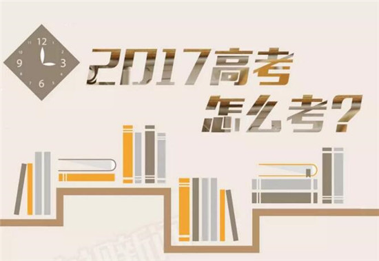 高考倒計(jì)時(shí) 遠(yuǎn)離考前復(fù)習(xí)“雷區(qū)” 高考倒計(jì)時(shí) 遠(yuǎn)離考前復(fù)習(xí)“雷區(qū)”