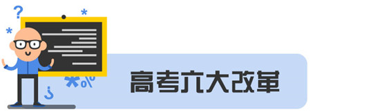 高考倒計(jì)時(shí) 遠(yuǎn)離考前復(fù)習(xí)“雷區(qū)” 高考倒計(jì)時(shí) 遠(yuǎn)離考前復(fù)習(xí)“雷區(qū)”