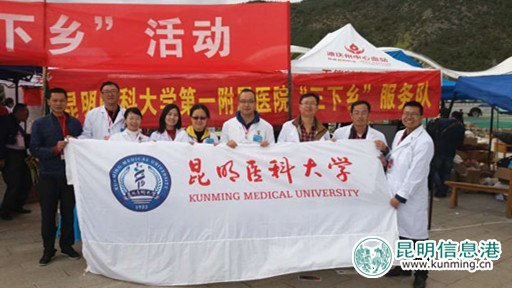 昆醫(yī)第一附屬醫(yī)院赴香格里拉義診 開展“三下鄉(xiāng)”活動