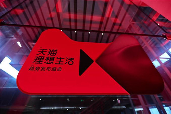 天貓618彰顯新零售強(qiáng)大商業(yè)力量 天貓618彰顯新零售強(qiáng)大商業(yè)力量