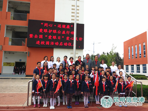 普瑞眼科“愛(ài)眼日”走進(jìn)中華小學(xué) 為500余名學(xué)生免費(fèi)義診 普瑞眼科“愛(ài)眼日”走進(jìn)中華小學(xué) 為500余名學(xué)生免費(fèi)義診