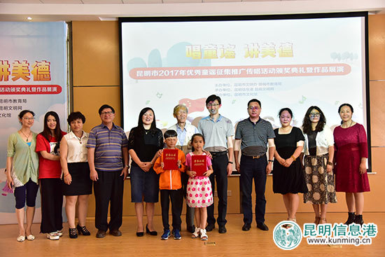 童謠,昆明,頒獎(jiǎng)