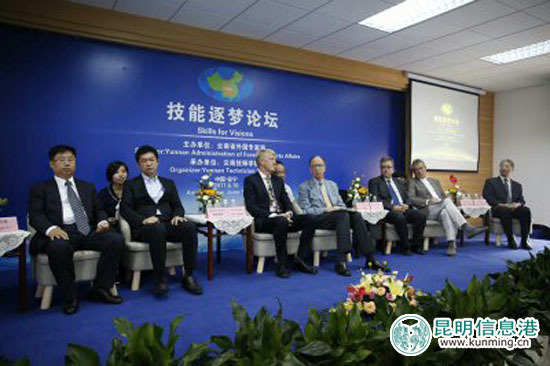 第二屆云南國際人才交流會“技能逐夢論壇”舉行 第二屆云南國際人才交流會“技能逐夢論壇”舉行