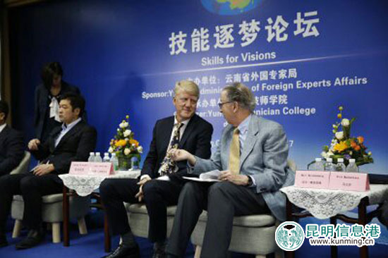 第二屆云南國際人才交流會“技能逐夢論壇”舉行 第二屆云南國際人才交流會“技能逐夢論壇”舉行