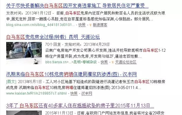 西山區(qū)白馬廟467戶居民盼了8年等來回遷房