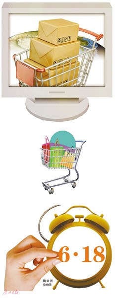 6·18購物節(jié)是年中大促還是價格假摔 6·18購物節(jié)是年中大促還是價格假摔