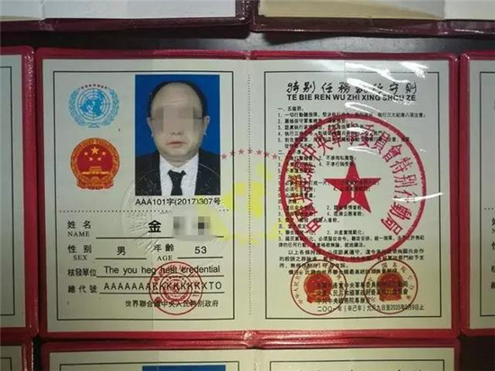 5人持'聯(lián)合國(guó)通行證'到云南部隊(duì)行騙被哨兵拿下 5人持'聯(lián)合國(guó)通行證'到云南部隊(duì)行騙被哨兵拿下