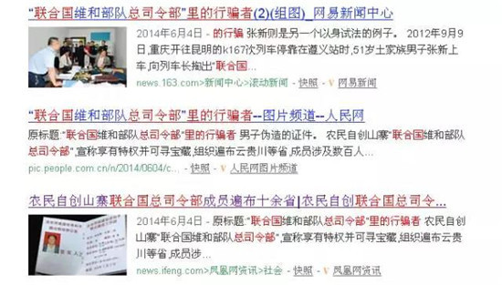 5人持'聯(lián)合國(guó)通行證'到云南部隊(duì)行騙被哨兵拿下 5人持'聯(lián)合國(guó)通行證'到云南部隊(duì)行騙被哨兵拿下
