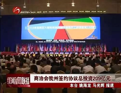 商洽會(huì)云南各州市簽約'成績(jī)單'曝光 曲靖排第二 商洽會(huì)云南各州市簽約'成績(jī)單'曝光 曲靖排第二