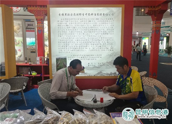 迪慶州生物醫(yī)藥大健康產(chǎn)業(yè)商洽會上獲3600余萬元意向投資 迪慶州生物醫(yī)藥大健康產(chǎn)業(yè)商洽會上獲3600余萬元意向投資